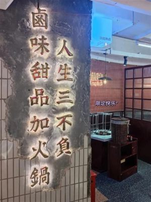 杭州有哪些餐飲連鎖：深度探索與多元風格